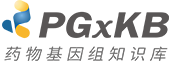 药物基因组知识库